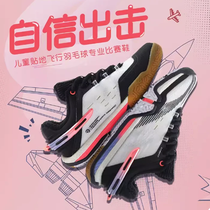 李宁羽毛球鞋 贴地飞行pro 男女大童运动鞋专业防滑耐磨比赛鞋