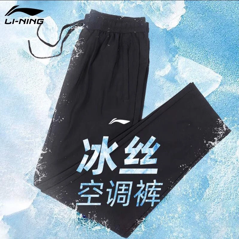 李宁空调裤 | 男女速干2025夏季冰丝薄款吸汗羽毛球休闲直筒长裤