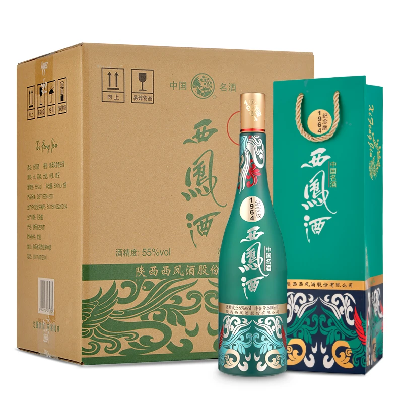 西凤1964纪念版 凤香型白酒  55度500ml*6