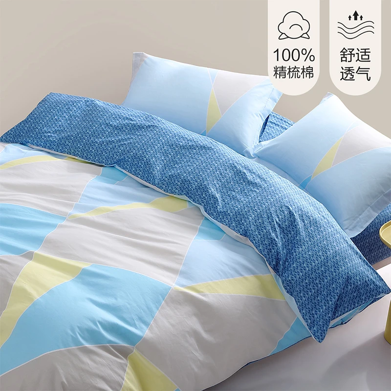 【水星心选】百丽丝家纺波尔兰卡40s全棉印花简约被套水星集团出品