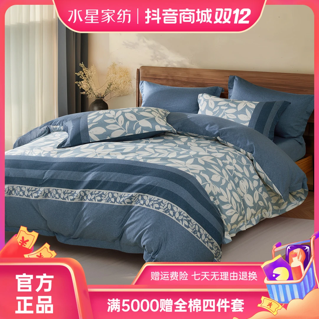 水星家纺北欧风纯棉印花四件套亲肤透气花卉保暖套件床上用品严选