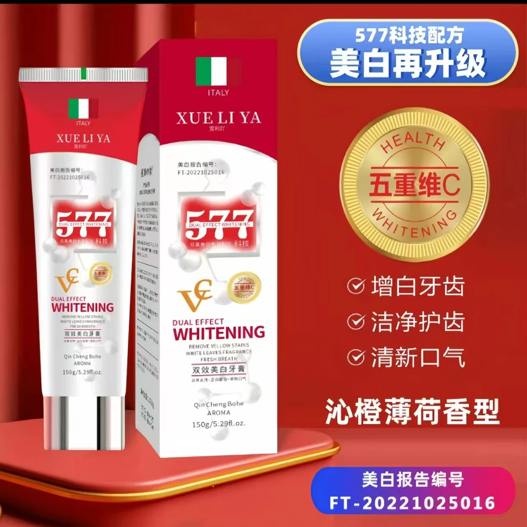 XUELIYA-五重VC-科技577双效美白牙膏-150g 试用一支 （到手三支）