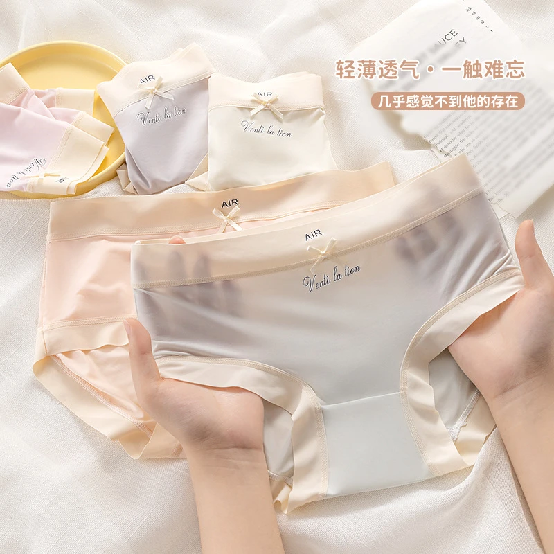 Air（6条装）轻薄无痕夏季冰丝透气丝滑空气裸感甜美少女中腰短裤