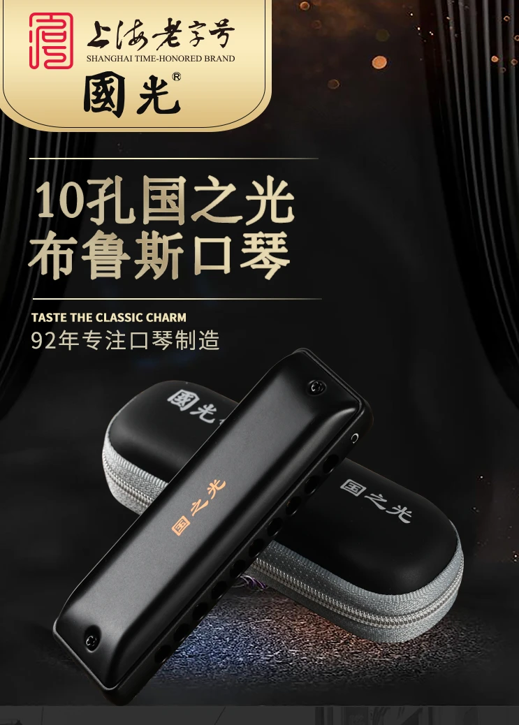 国光【VIP学员报名学琴按钮】国光零基础1对1口琴教学每日打卡辅导