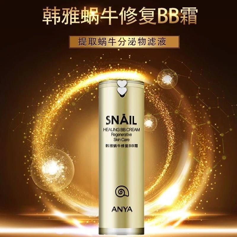 韩雅蜗牛修复BB霜30g持久不脱妆长效遮瑕保湿水润呵护肌肤