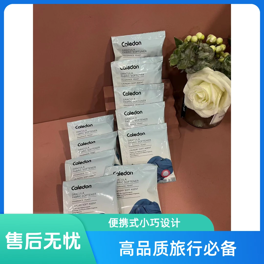 卡莱登德古拉香氛柔顺剂30g柔软衣物持久亮丽如新护色衣物正品