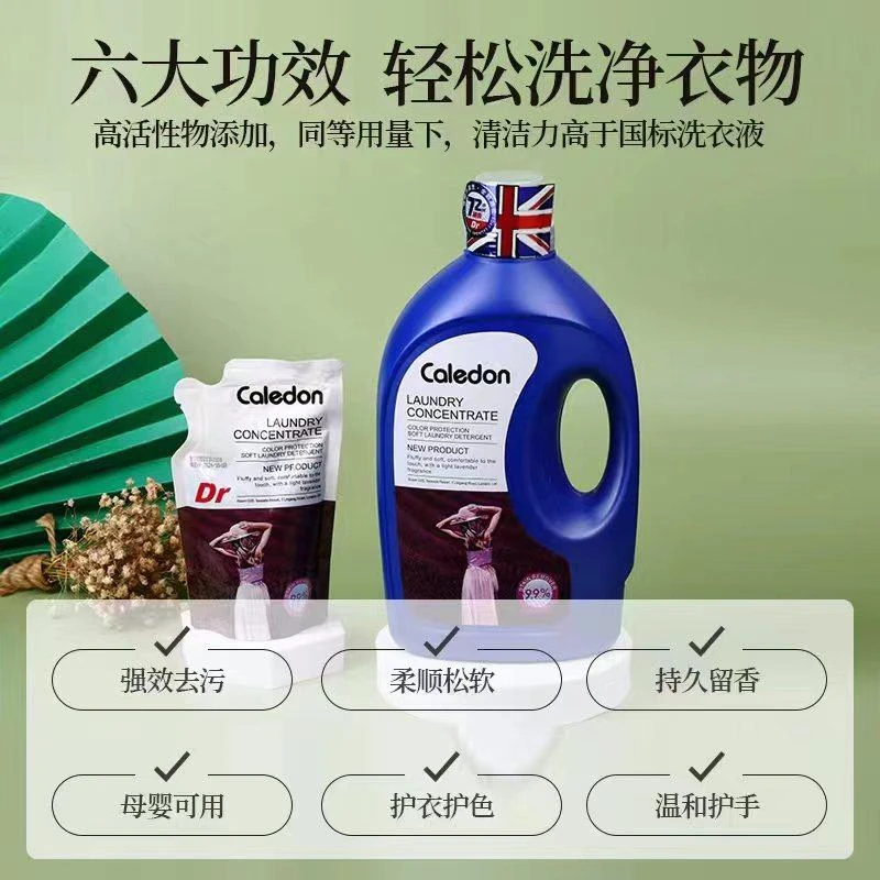 卡莱登洗衣原液2.5kg高效去污泡沫适中效率清洁易漂易洗省时节水