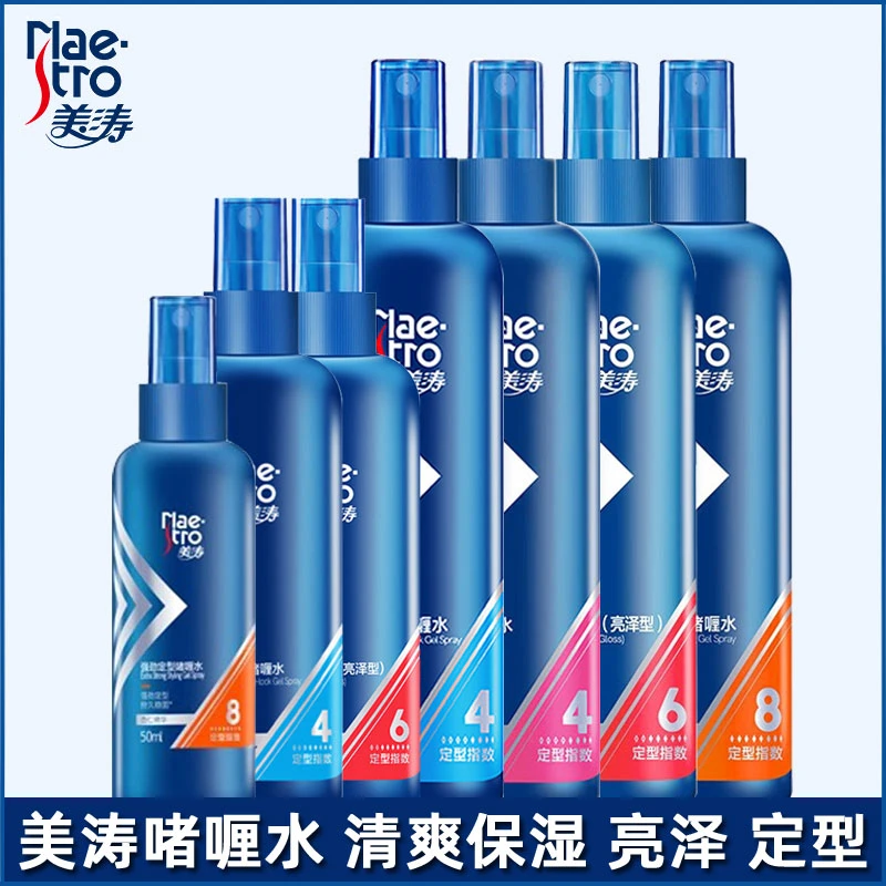 美涛啫喱水保湿清爽发胶定型喷雾持久自然留香造型120ml