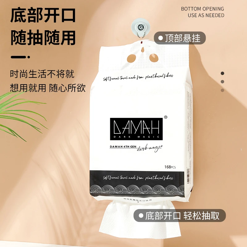 黑魔法悬挂式大容量一次性洗脸巾女加厚干柔化妆洁面擦脸巾