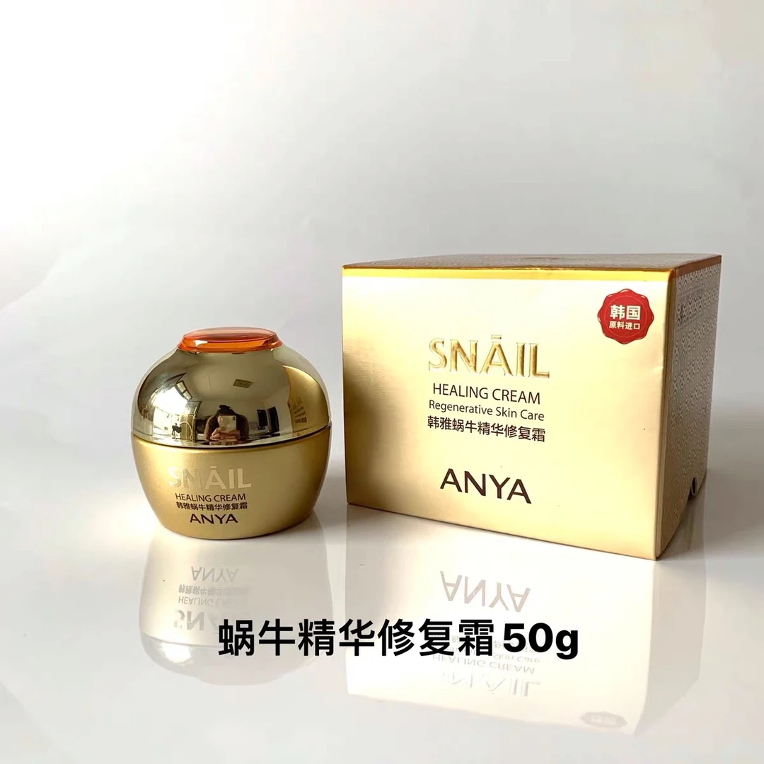 韩雅蜗牛精华修复霜50g高倍持续锁水补水保湿水润呵护肌肤