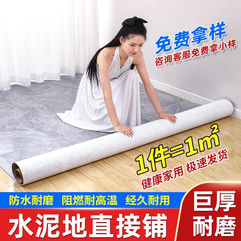 子瑜地板革水泥地面专用加厚耐磨防水家用适用地垫pvc塑胶地板