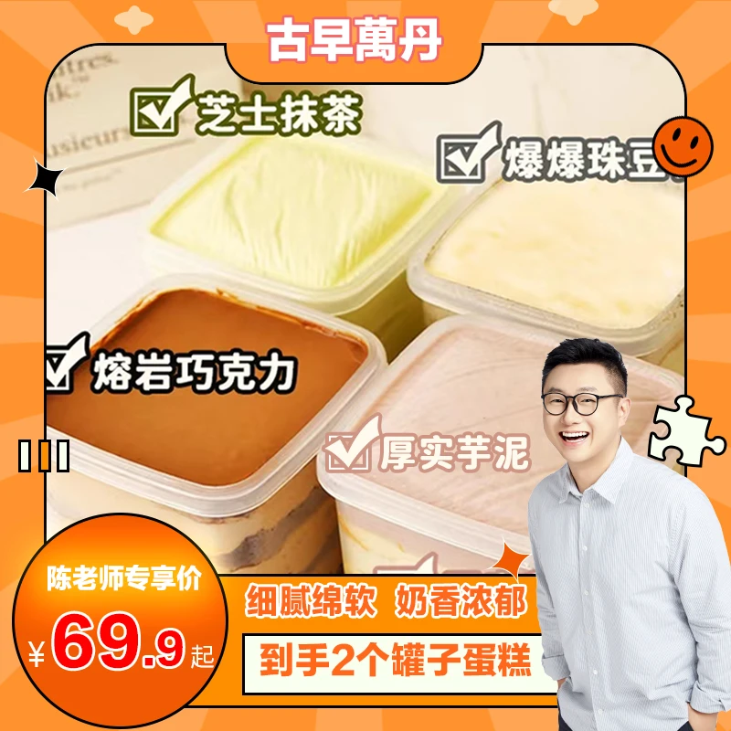 #古早万丹#芋泥甜品罐子巧克力慕斯抹茶豆乳新鲜手工千层糕盒子