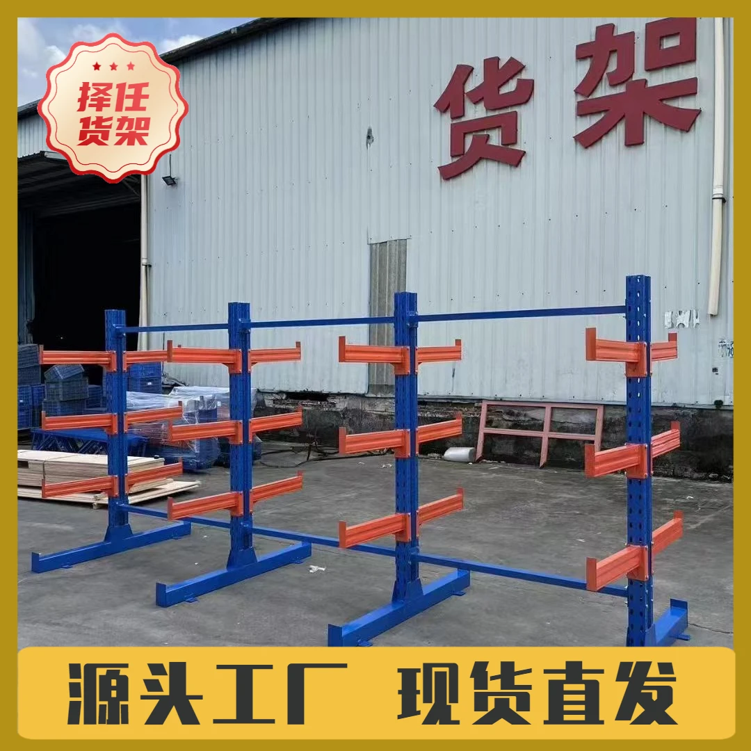 东莞货架单双面悬臂架重型仓库型材货架托臂式货架管材放置架定做