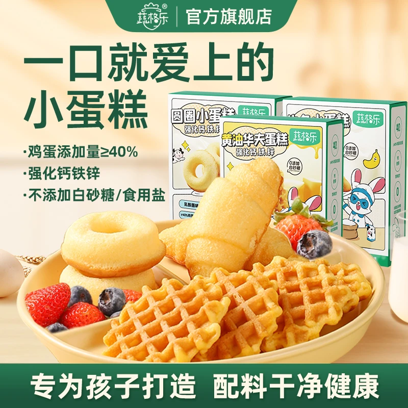 【2盒装】蔬格乐牛角蛋糕乳酸菌面包点心黄油华夫饼零食早餐