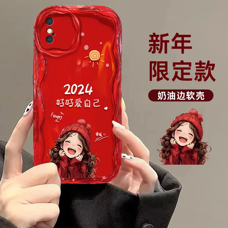 苹果X好好爱自己2024手机壳奶油纹男女超薄全包保护壳