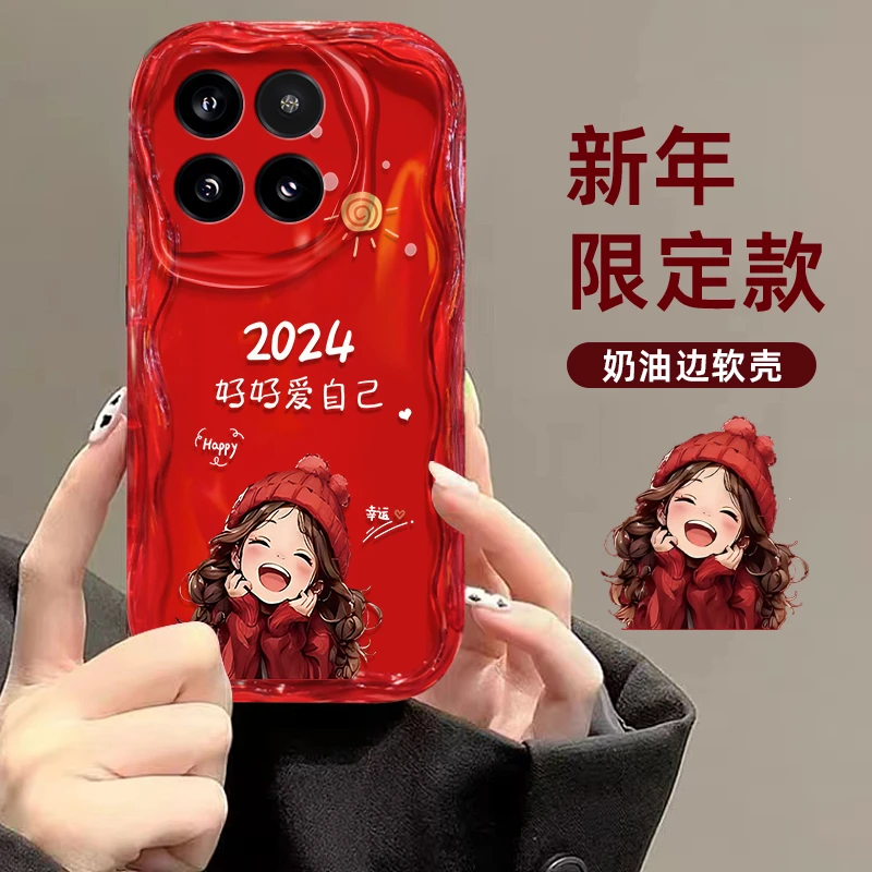 小米14Pro好好爱自己2024手机壳奶油纹男女超薄全包保护壳