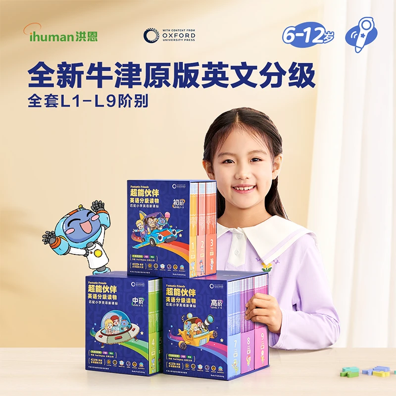 【超能英语绘本单拍】5-12岁牛津原版阅读（ APP配套绘本-不含笔）达