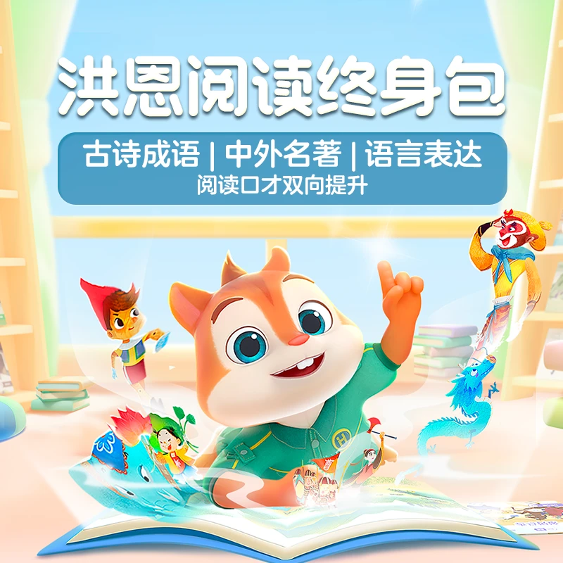 洪恩识字启蒙ABC拼音-运费差价差多少补多少