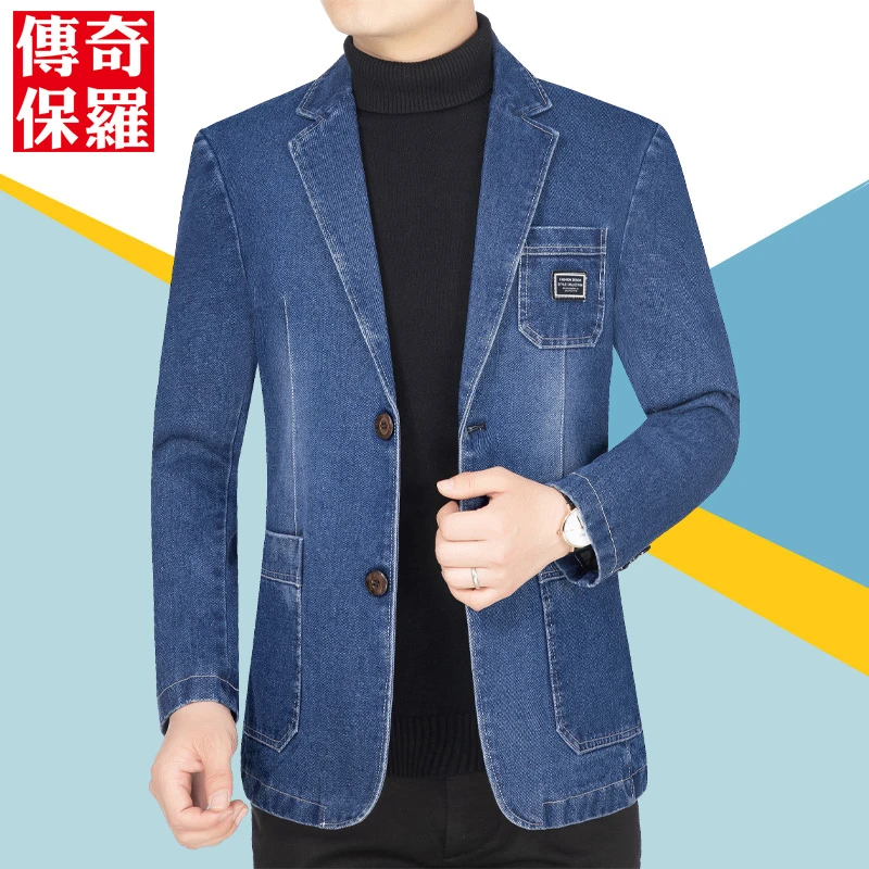 传奇保罗春秋款休闲牛仔西装男外套修身西服上衣爸爸装单西牛仔棉