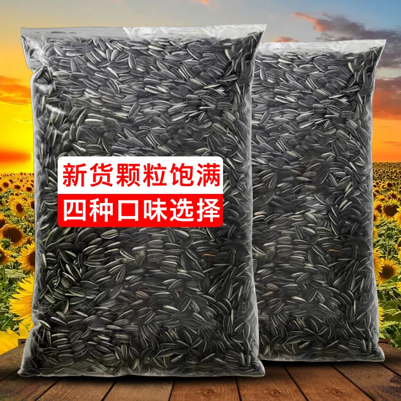 内蒙古黑珍珠油葵小瓜子原味五香盐味奶香生油葵香酥颗粒方便食品