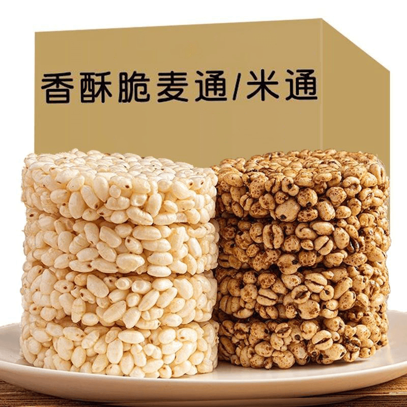 米通麦通大米花无加蔗糖零食粗粮谷物米花酥怀旧休闲解馋爆米花