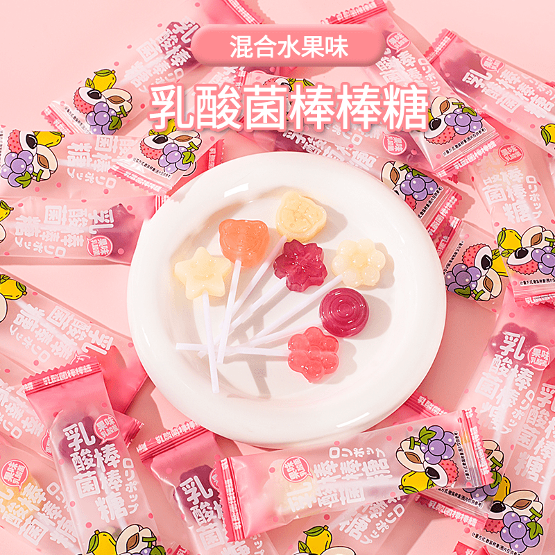 乳酸菌维C棒棒糖酸甜多种口味糖果高颜值休闲美味解馋零食小包装