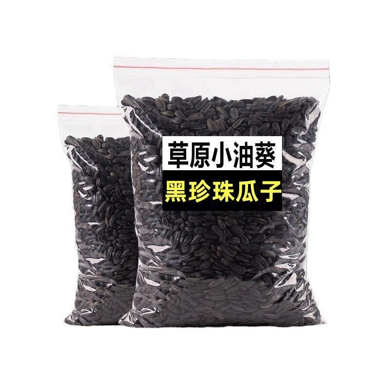 内蒙黑珍珠小瓜子生油葵五香椒盐油葵奶油味原味原生生瓜子奶香味