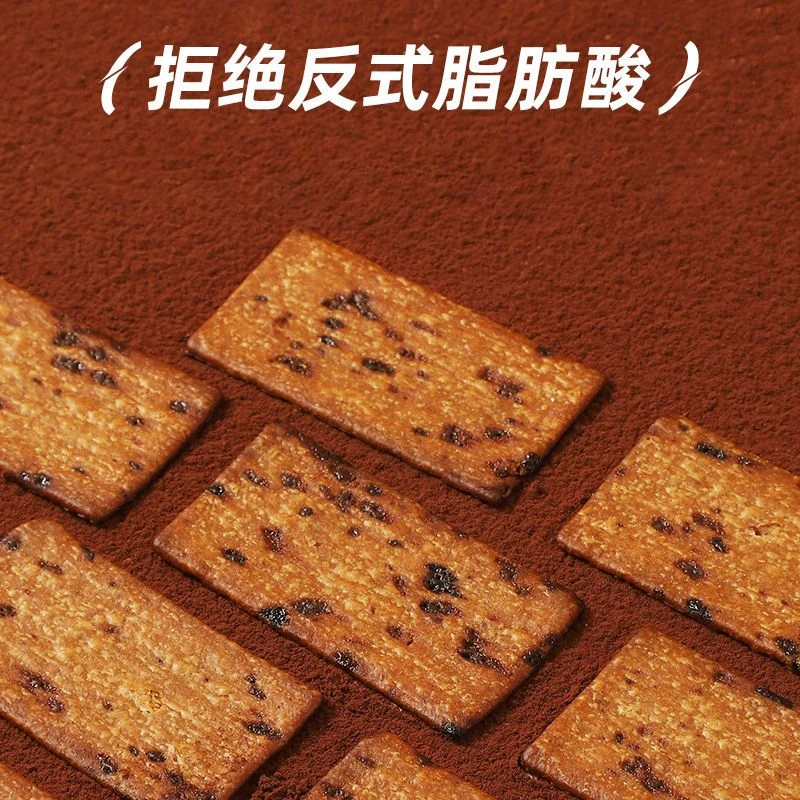 酥脆美味日式岩烧咖啡薄脆饼干黑巧饼干办公下午茶点休闲浓香零食