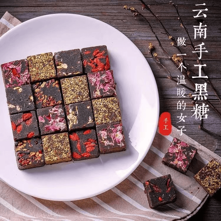 云南手工黑糖块甘蔗老红糖红糖姜茶多口味甘蔗红糖味道好独立包装