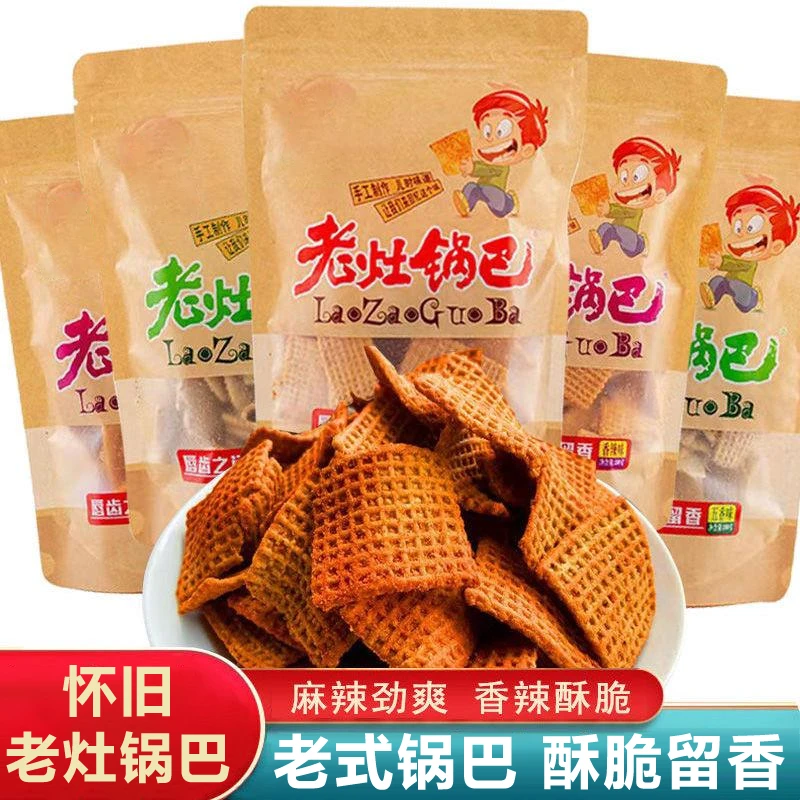 米香老灶锅巴老式回忆特产薄片零食大袋好吃解馋开袋即食酥脆美味