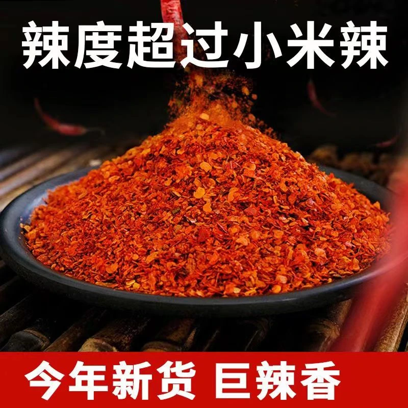 精选晒干特辣小米椒印度椒魔鬼椒很辣美味椒粉辣椒面干辣椒【新货】