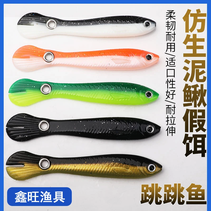 包邮路亚软饵假饵 假泥鳅仿生饵 翘嘴泥鳅翘嘴鳜鱼鲈鱼仿生假饵