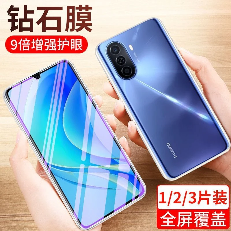 适用华为MGA-AL00钢化膜mga-al00手机膜华为畅享50全屏高清玻璃膜