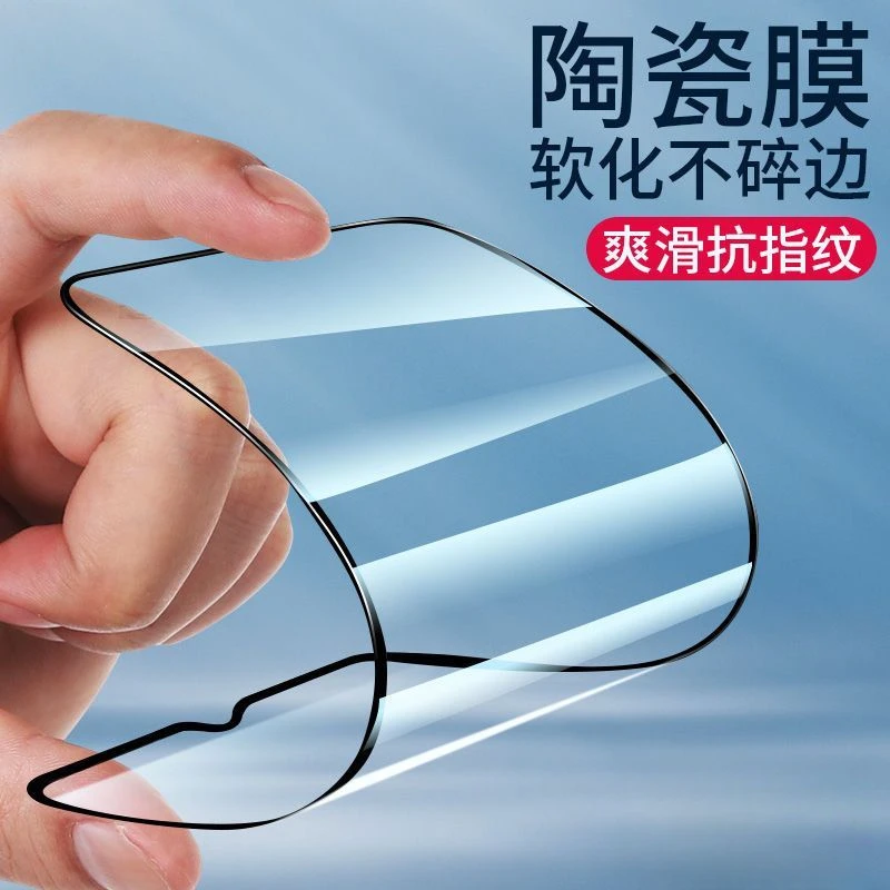 红米M2007J17C陶瓷膜m2007j17c手机膜Redminote9pro软膜水凝膜