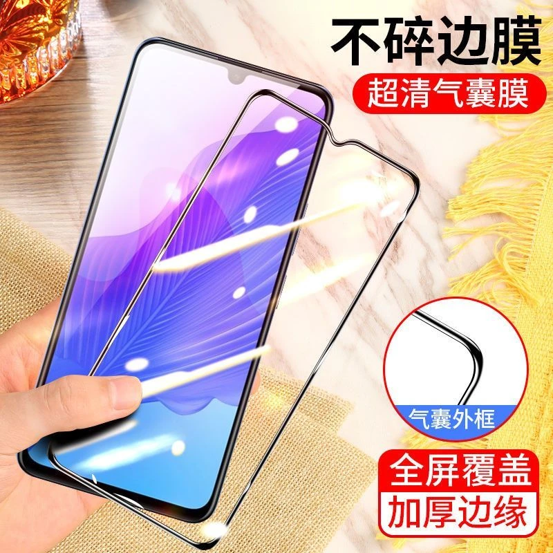 适用华为DVC-AN20气囊膜dvcan20手机膜畅享20pro全屏抗蓝光膜不碎