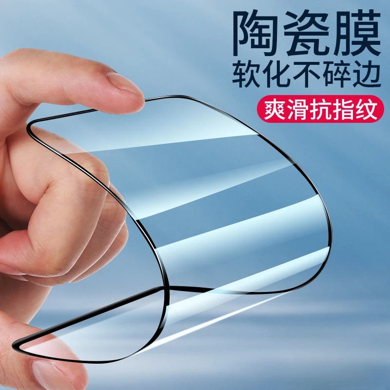 PDVM00陶瓷膜pdvm00手机膜OPPOA32全屏抗蓝光软膜不碎边水凝膜