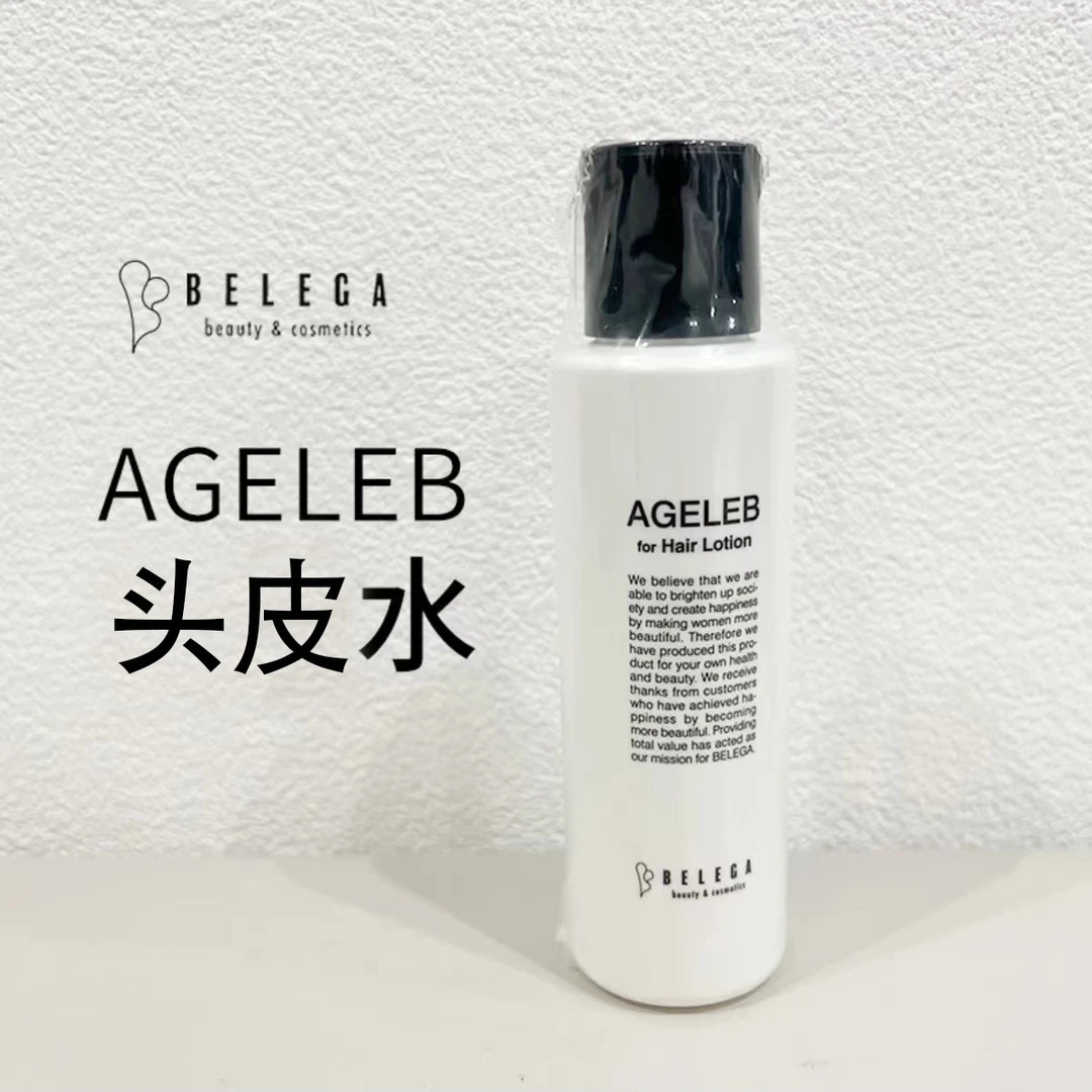 belega护发精华水搭配头皮清洁护肤水120ml 买一送一!!