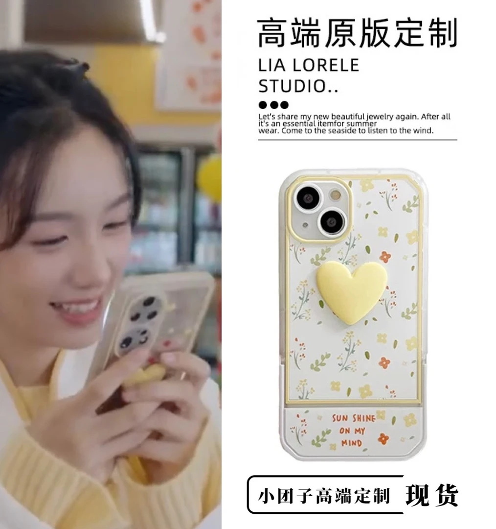 很想很想你周也顾声同款手机壳黄色碎花爱心保护套全包适用于苹果