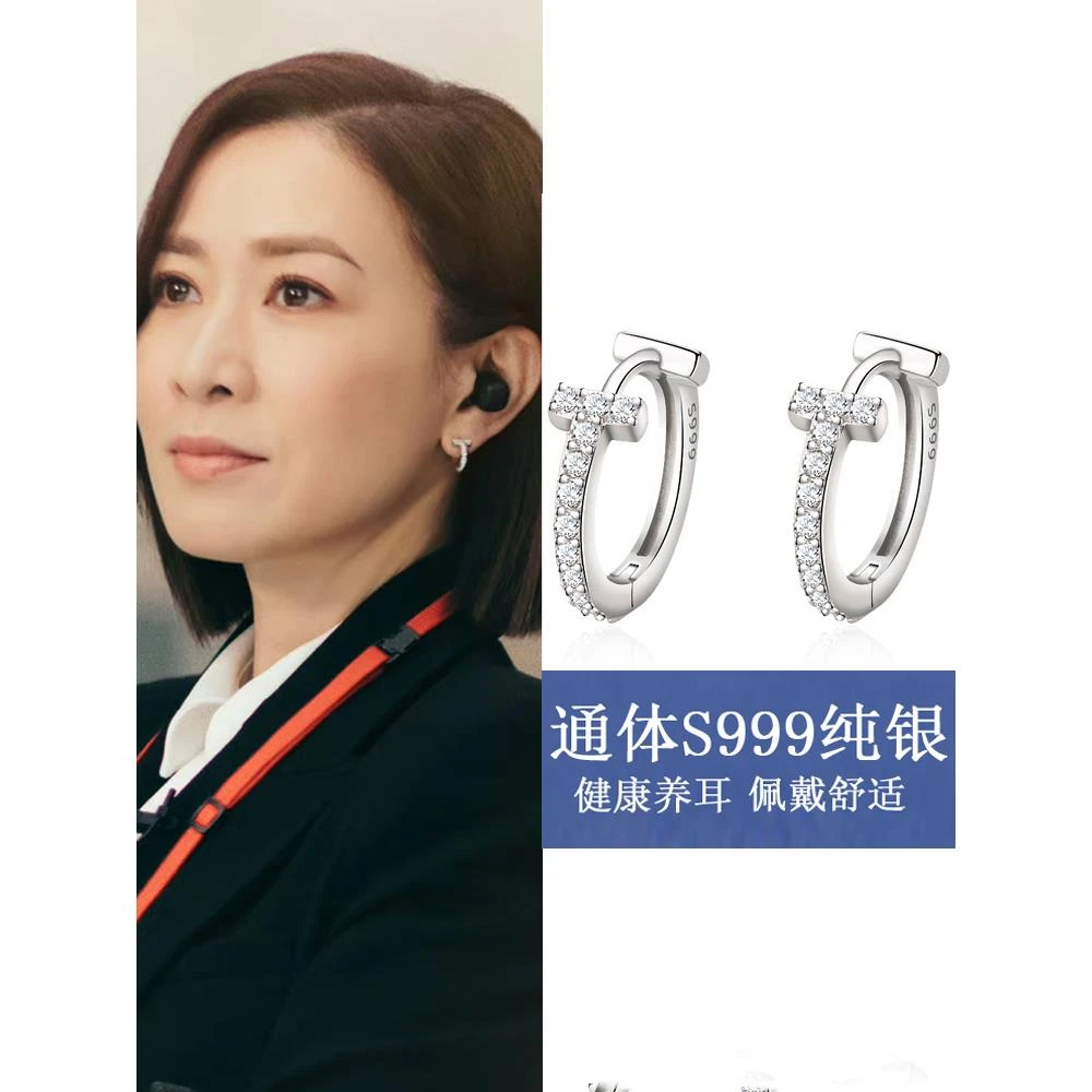 足银耳饰 新闻女王佘诗曼文慧心同款耳环纯银T型耳针耳圈镶钻耳饰