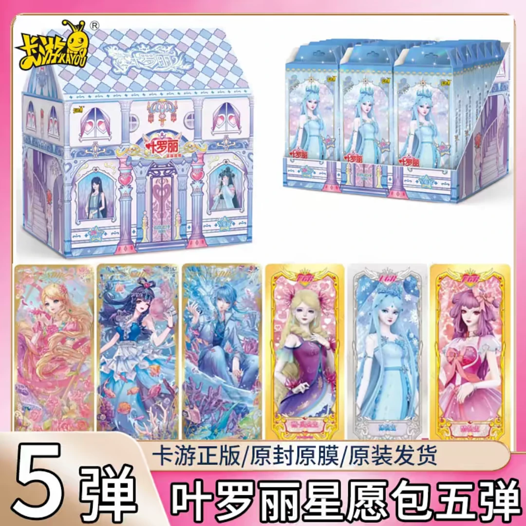 KAYOU//卡游//叶罗丽星愿包第5弹/水默sdr/动漫收藏潮玩-正版卡牌