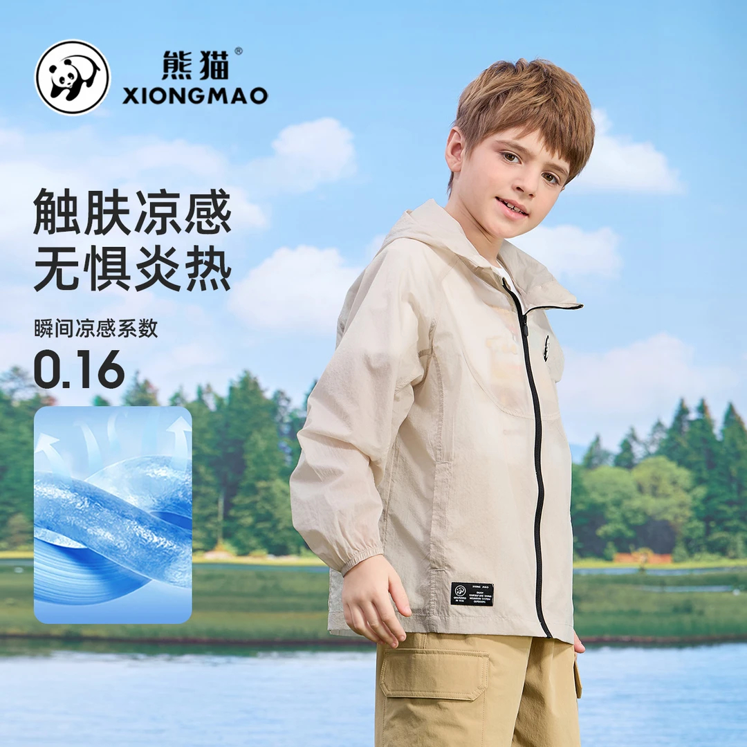 熊猫儿童防晒衣2025年春夏新款透气防晒季防紫外线童装男女童外套