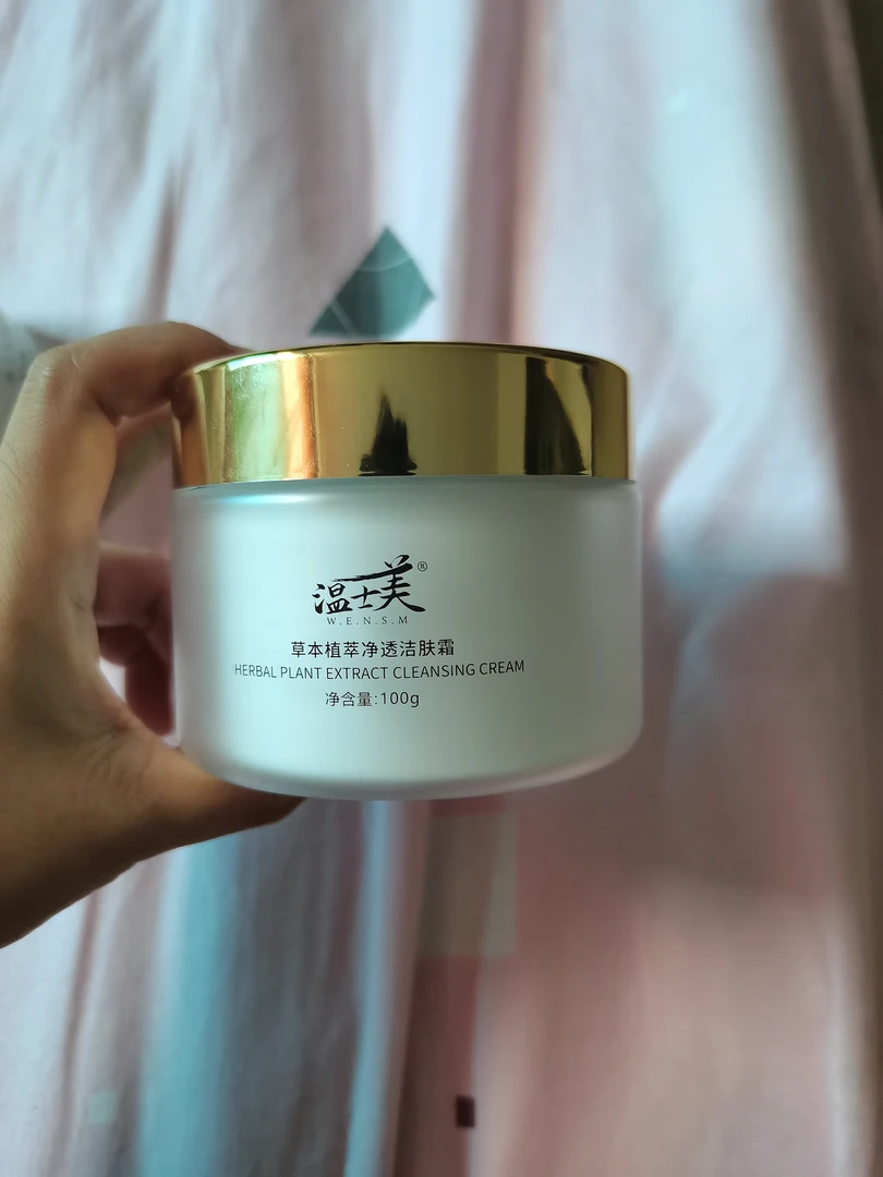 草本植萃净透洁肤霜