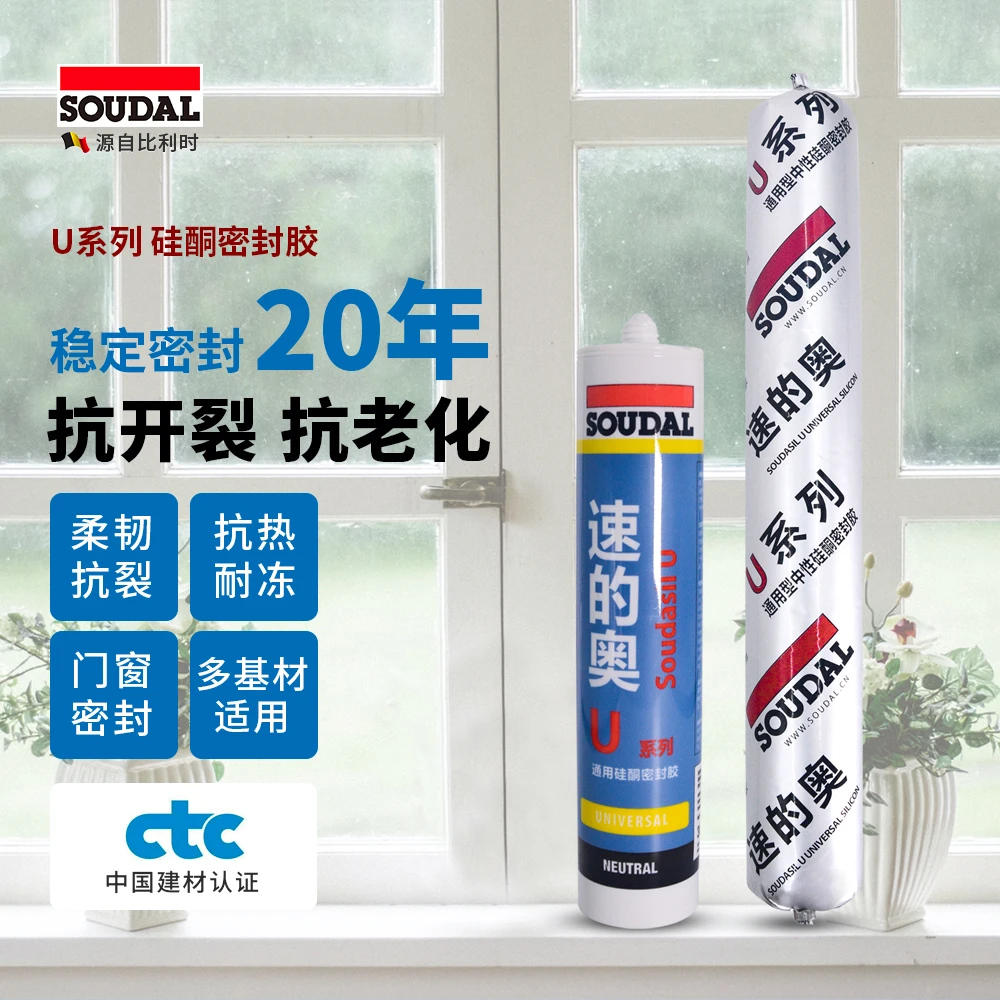 速的奥U系列耐候通用硅酮密封胶玻璃胶厨卫防水防霉胶美容胶黑白