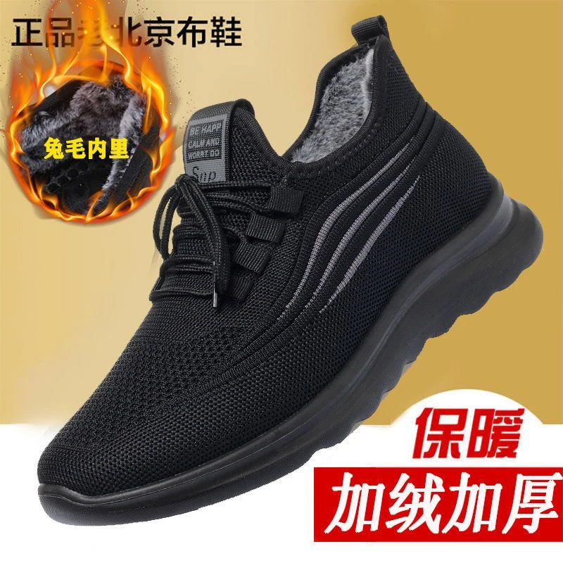 冬季加绒加厚男士北京布鞋防滑软底中老年保暖休闲健步爸爸棉鞋