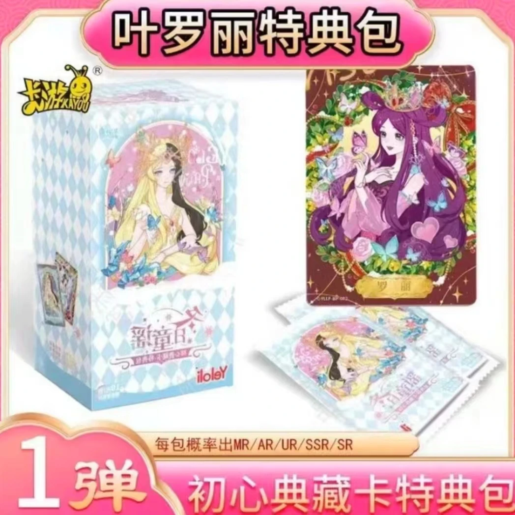 卡游代拆【叶罗丽辰日常初心典藏第一弹冬日童谣】正版