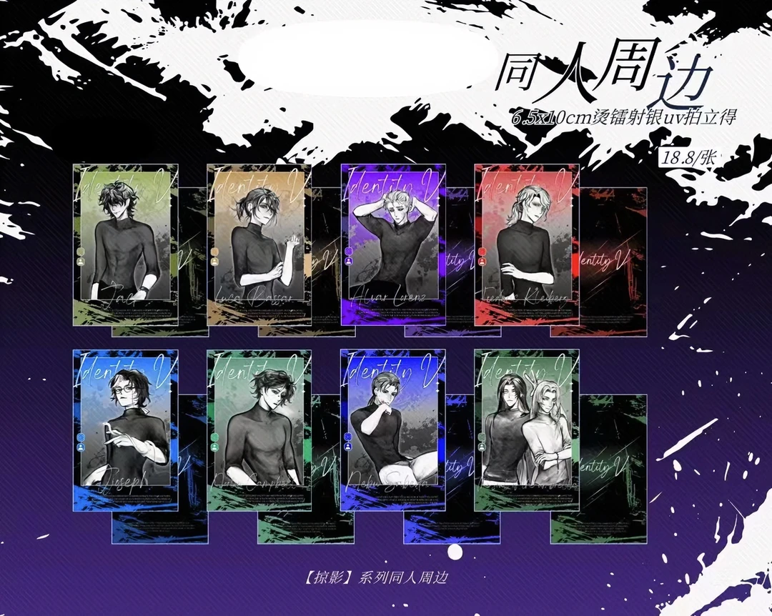 【拆盒】同人掠影  拍立得 温感系列卡牌盲盒