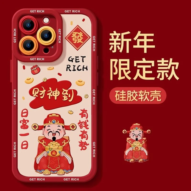 龙年新款苹果14promax手机壳iphone15全包13财神到12软壳11新年xr