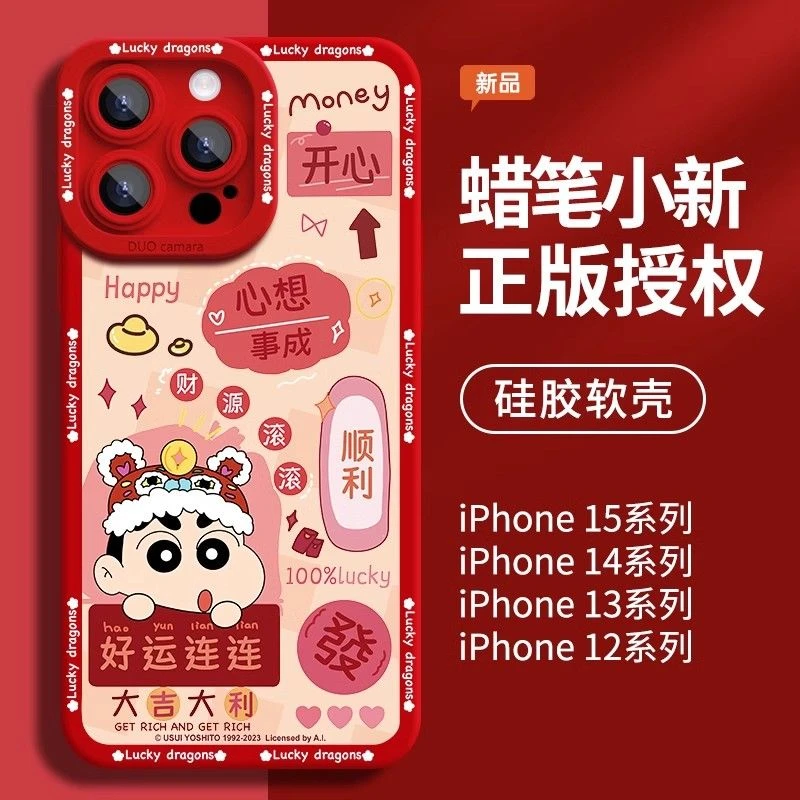 蜡笔小新iPhone15ProMax手机壳14苹果13硅胶12全包78p新年11xs/xr