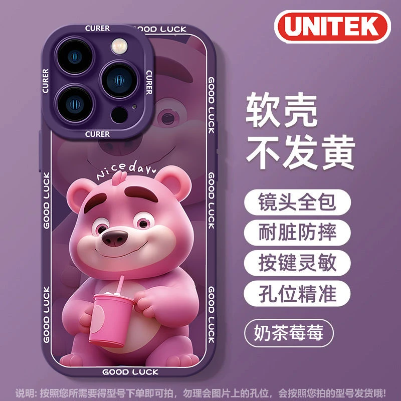 苹果15手机壳iPhone14ProMax新款13奶茶12草莓熊11/8P/7防摔XSMax