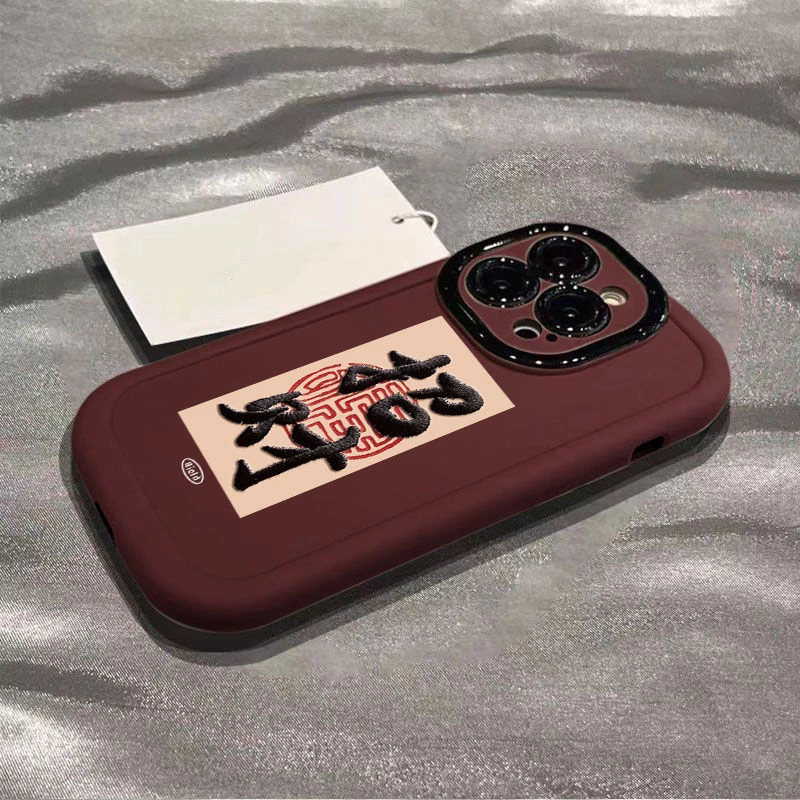 新年招财苹果15手机壳13Promax防摔iPhone12创意14Plus软壳11/x/8